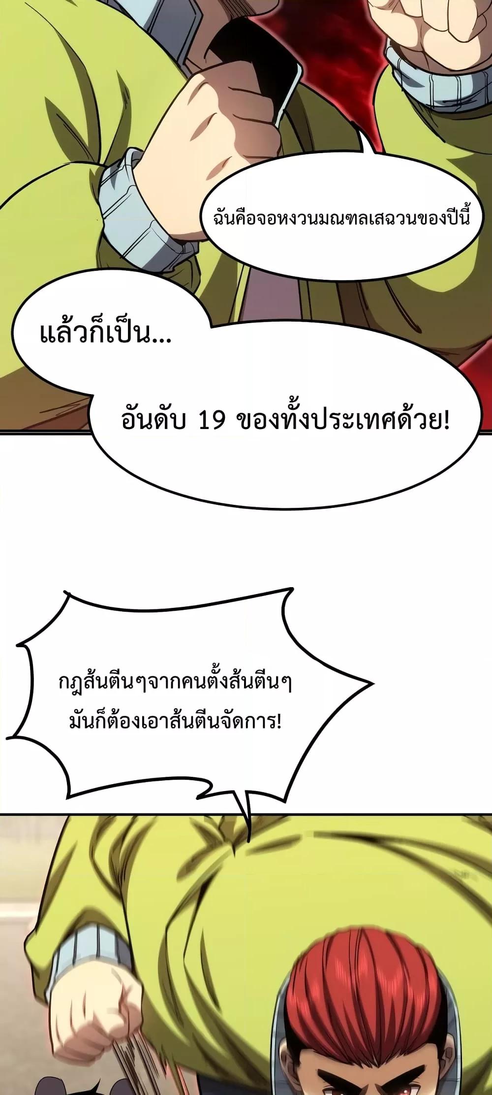 Page page-044 of Chapter_67